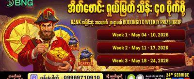 Takbet တွင် အခုပဲ ကံစမ်းပါ